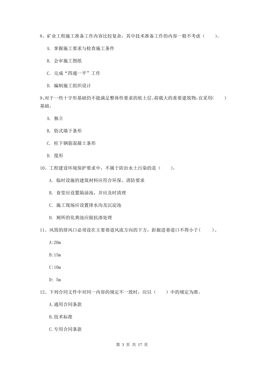 西藏2019版一级建造师《矿业工程管理与实务》模拟真题（ii卷） 含答案_第3页