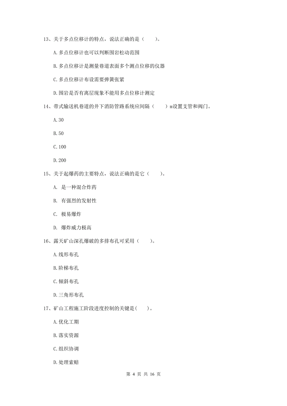 吉林省2019版一级建造师《矿业工程管理与实务》模拟试题c卷 含答案_第4页