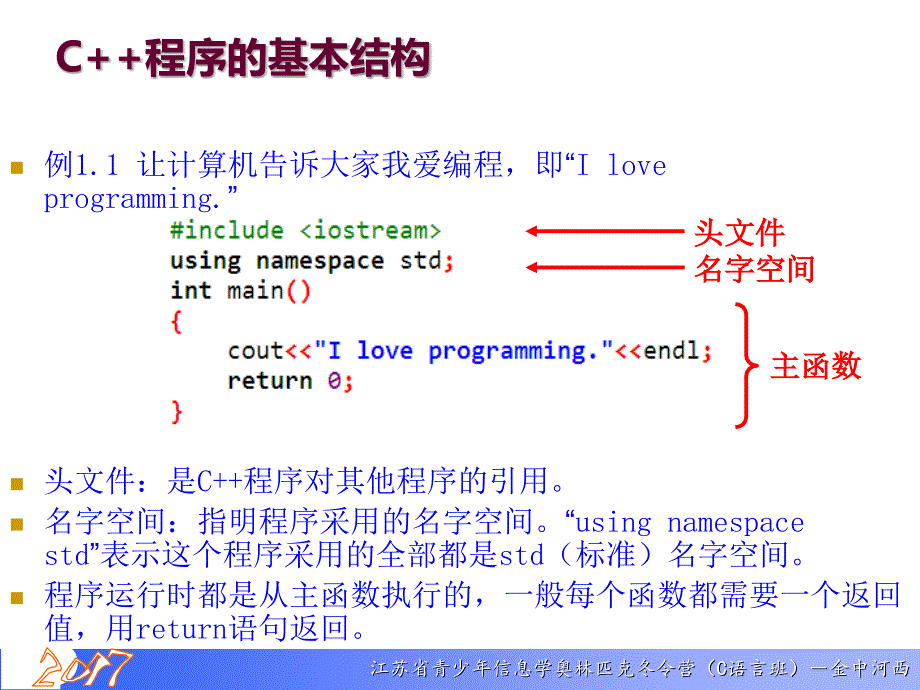 输入输出、顺序、文件_第4页