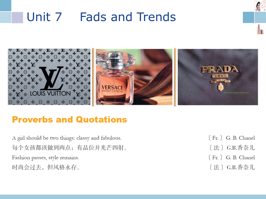 unit--fads-and-trends_第2页