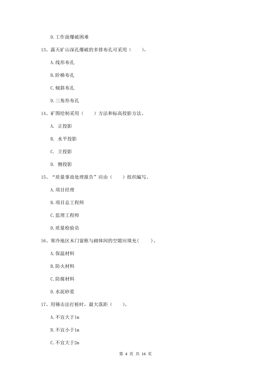 新疆2019年一级建造师《矿业工程管理与实务》检测题b卷 （附答案）_第4页