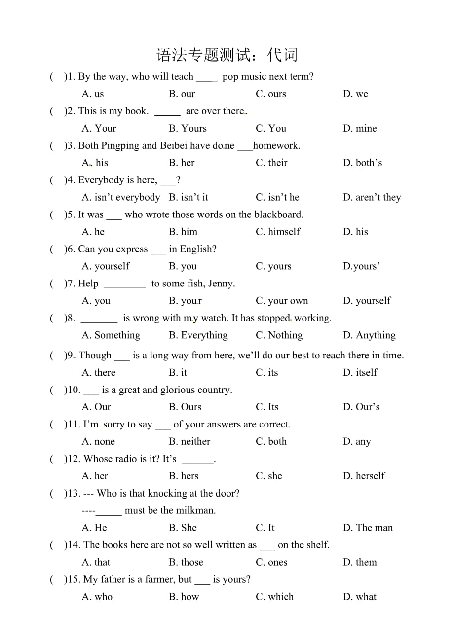 六年级下册英语竞赛试题-语法专题测试：代词-全国通用版_第1页