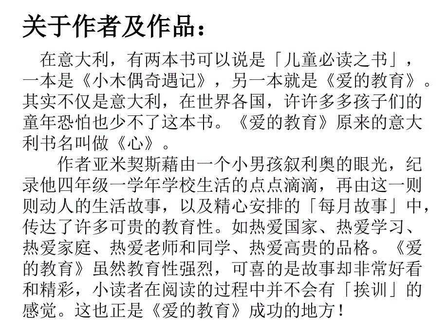 《写员》ppt课件解析_第4页