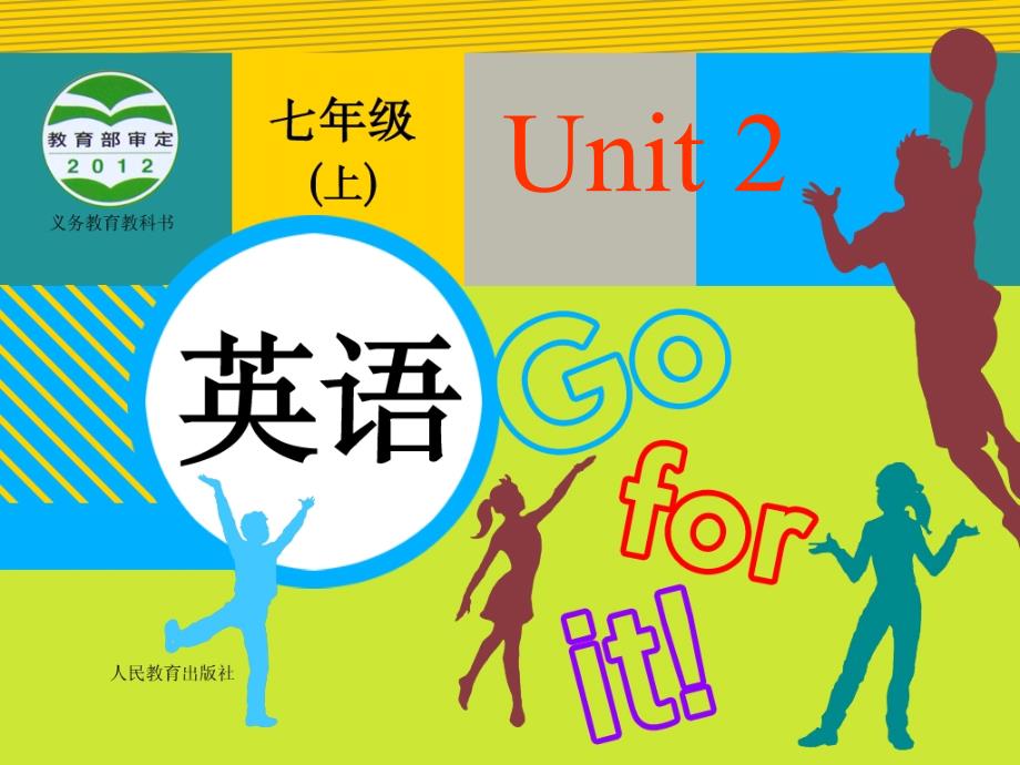 unit2-this-is-my-sister课件_第1页