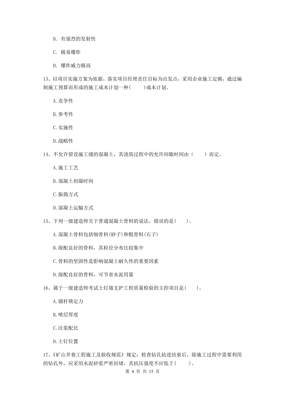 黑龙江省2020年一级建造师《矿业工程管理与实务》练习题a卷 （附解析）_第4页