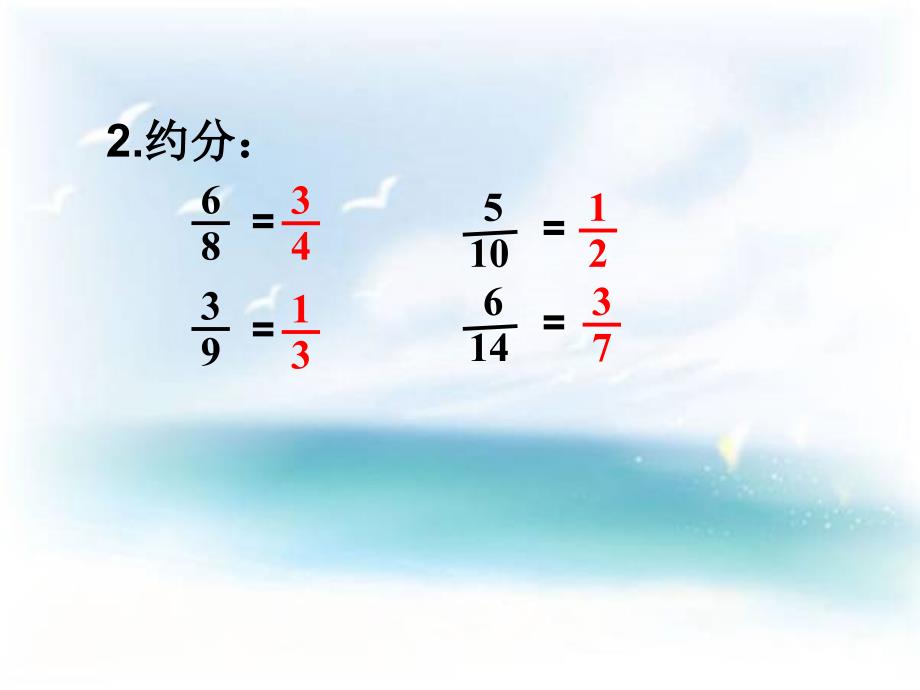 五年级下册数学课件－5.1同分母分数加减法｜北京版_第3页