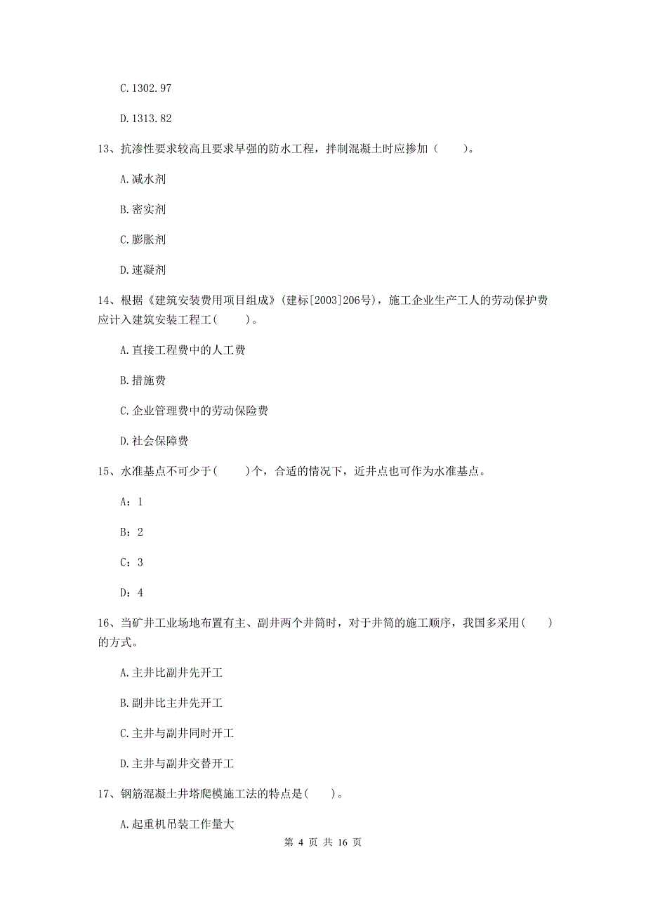 江西省2019年一级建造师《矿业工程管理与实务》练习题d卷 （含答案）_第4页