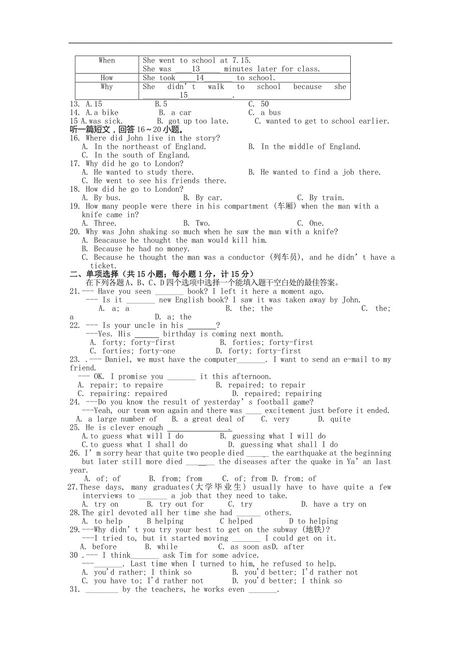 江苏省扬州市江都区第二中学2015年度九年级上学期期中考试英语试题_第2页