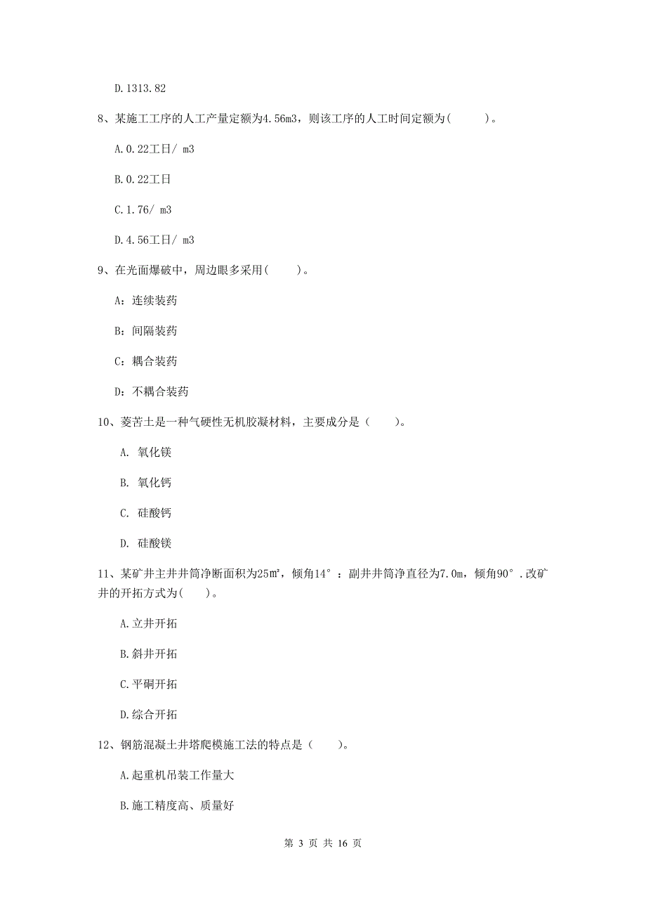 广东省2019年一级建造师《矿业工程管理与实务》模拟试卷c卷 （附答案）_第3页