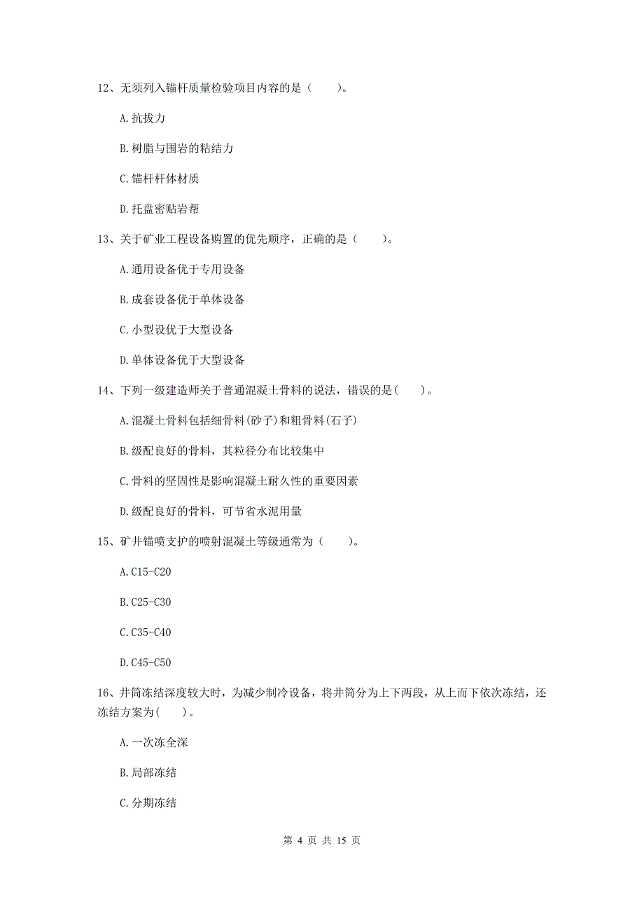 陕西省2019年一级建造师《矿业工程管理与实务》试题c卷 附答案_第4页