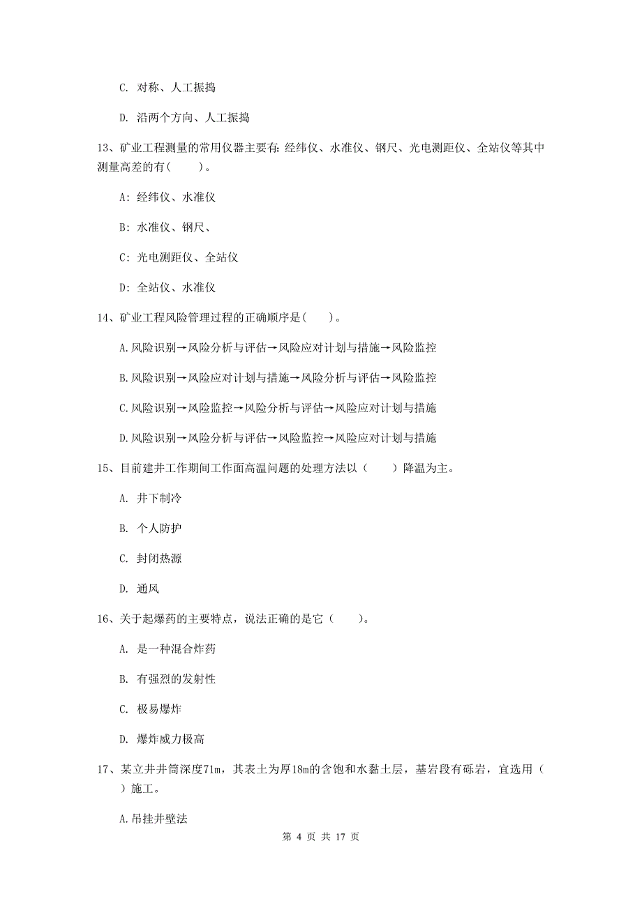 西藏2020版一级建造师《矿业工程管理与实务》试题a卷 附答案_第4页