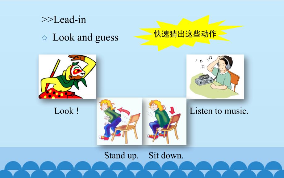 五年级上册英语课件-lesson6 revision 科普版（三起）_第4页