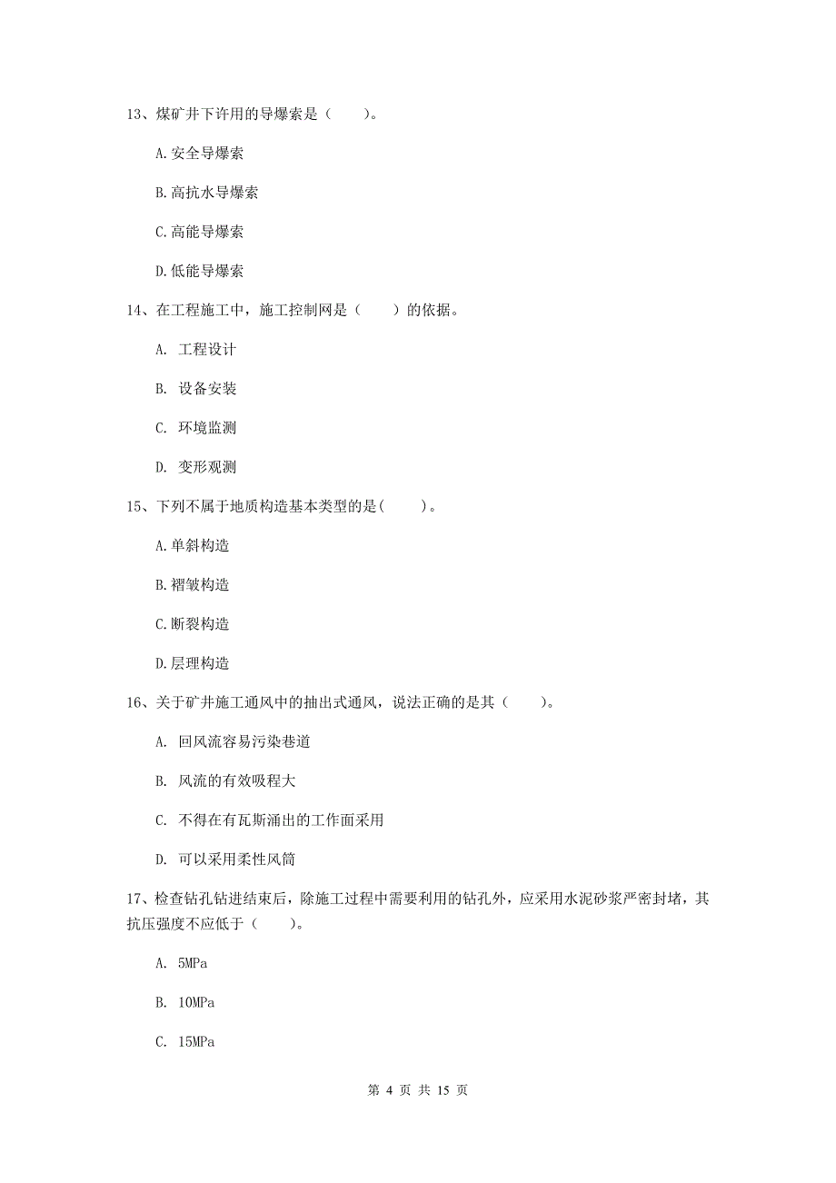 黑龙江省2020版一级建造师《矿业工程管理与实务》模拟试卷（ii卷） 附答案_第4页