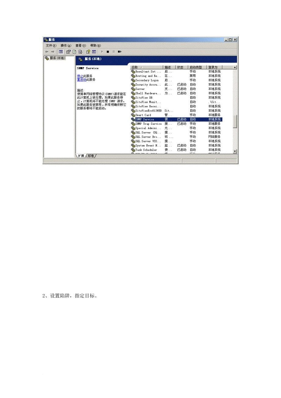 网络综合实践综合设计.doc_第5页