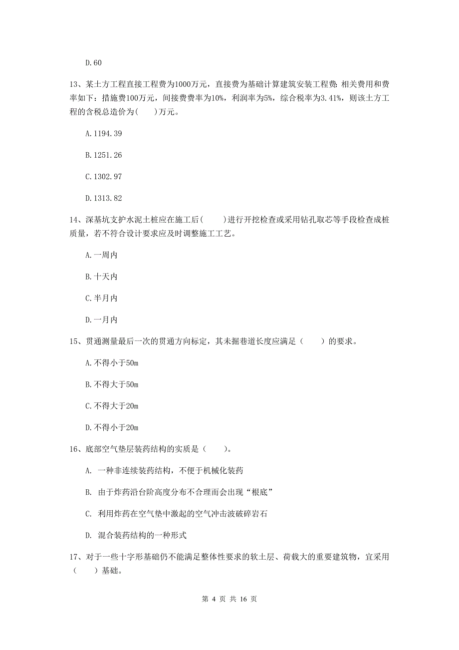 贵州省2019版一级建造师《矿业工程管理与实务》模拟试题b卷 （附答案）_第4页