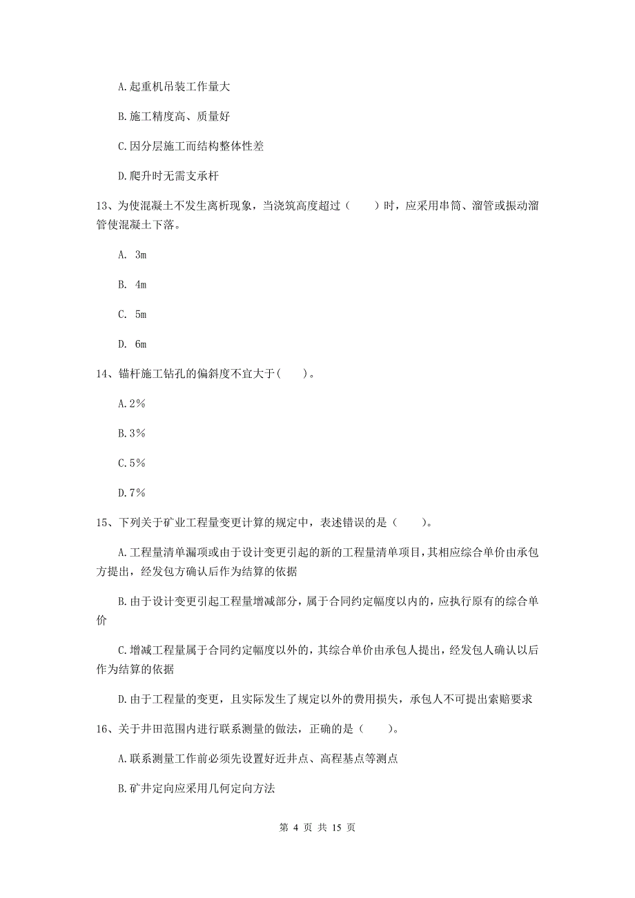 云南省2019版一级建造师《矿业工程管理与实务》模拟试题（i卷） 含答案_第4页