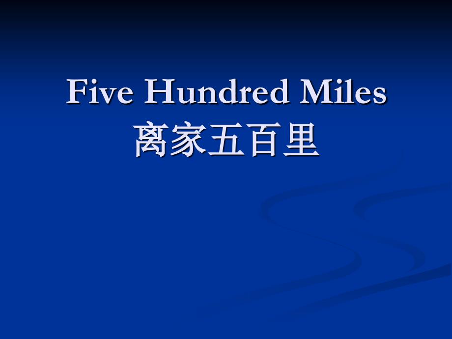 five-hundred-miles_第1页