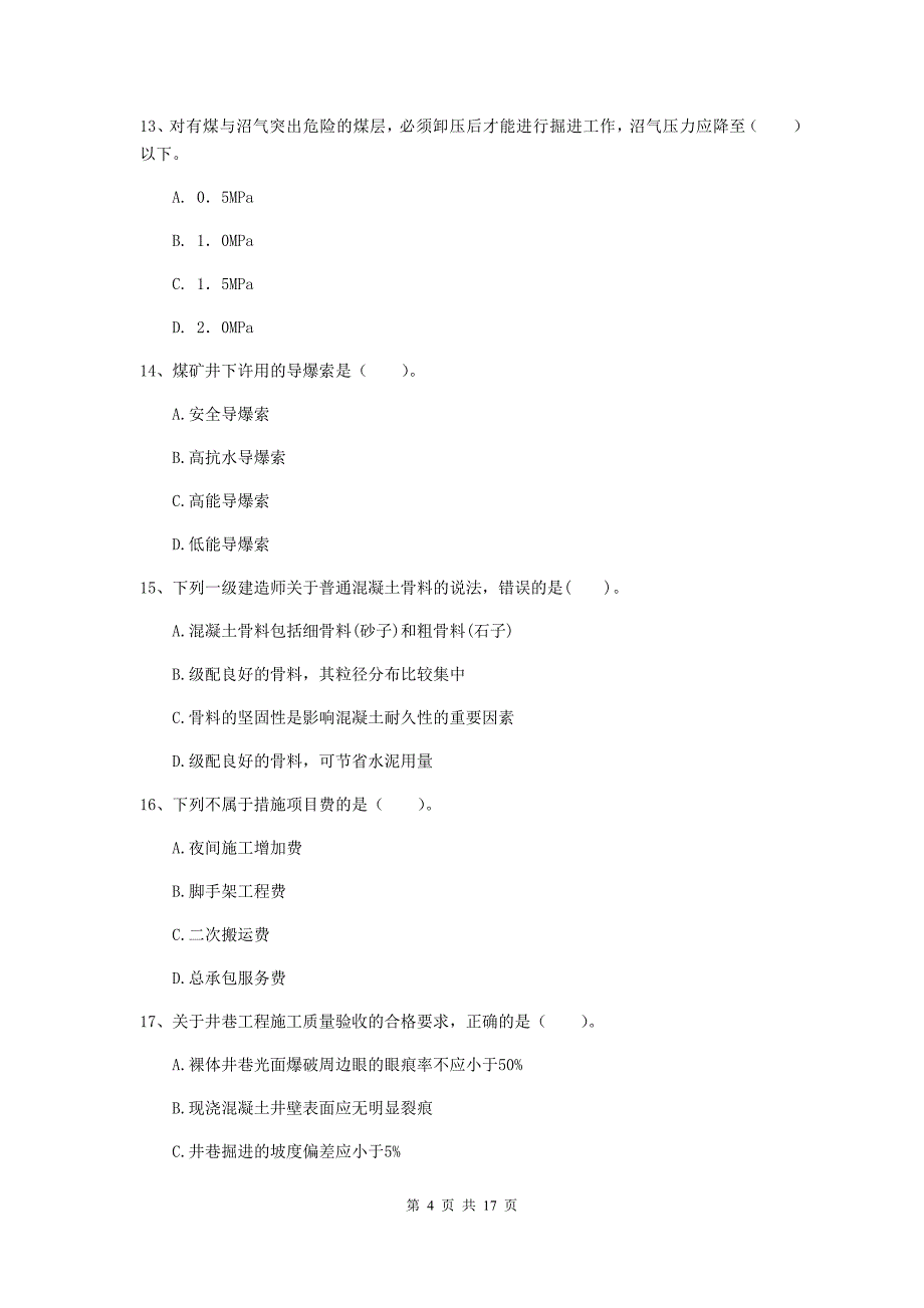 宜宾市一级注册建造师《矿业工程管理与实务》检测题 （附答案）_第4页