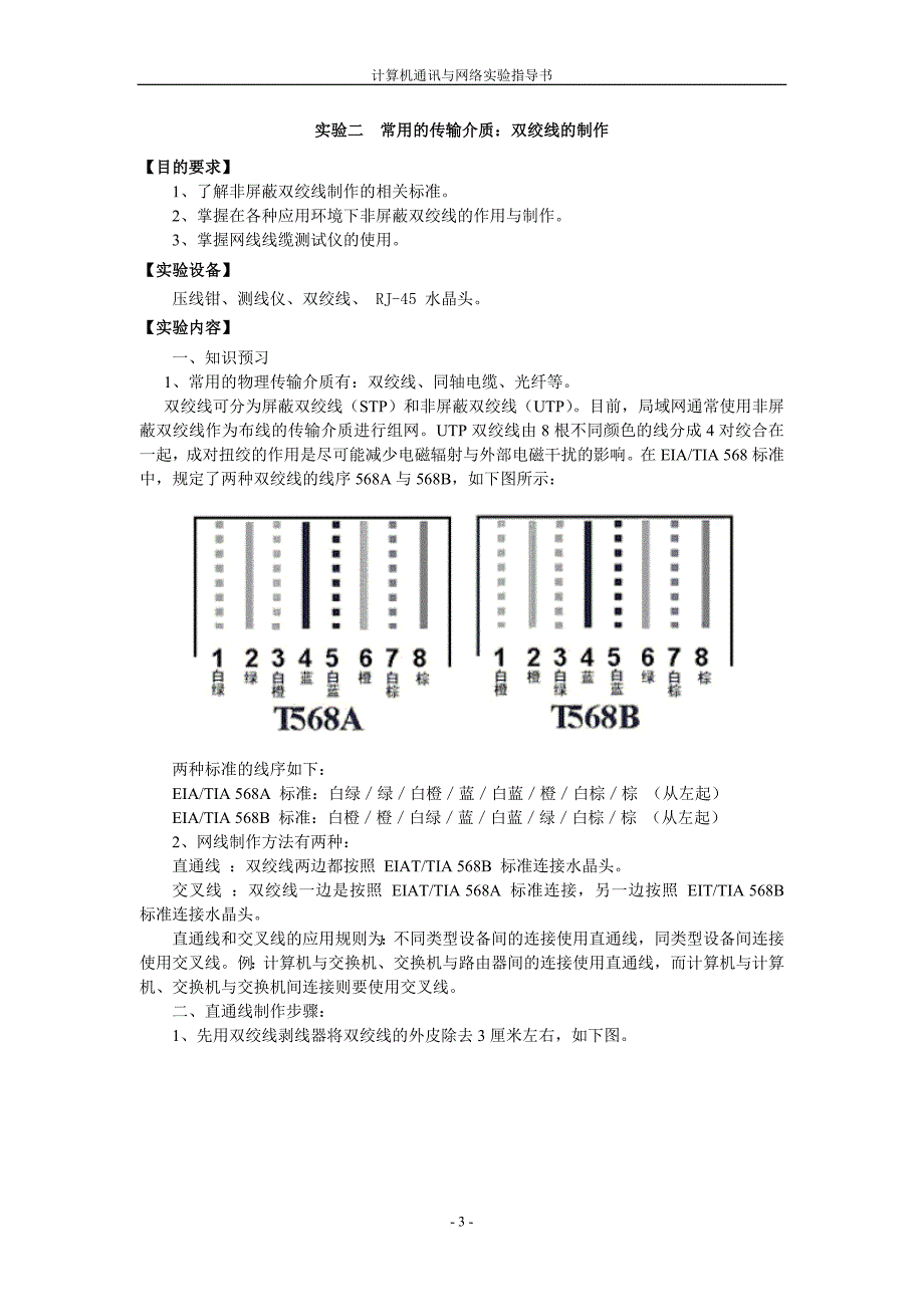 计算机通讯与网络_第4页