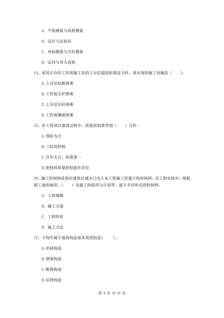 西藏2019版一级建造师《矿业工程管理与实务》真题c卷 （附解析）_第4页