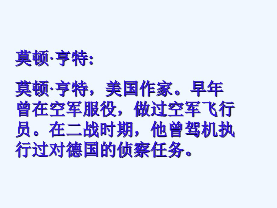 语文人教版本七年级上册走一步再走一步课件_第3页