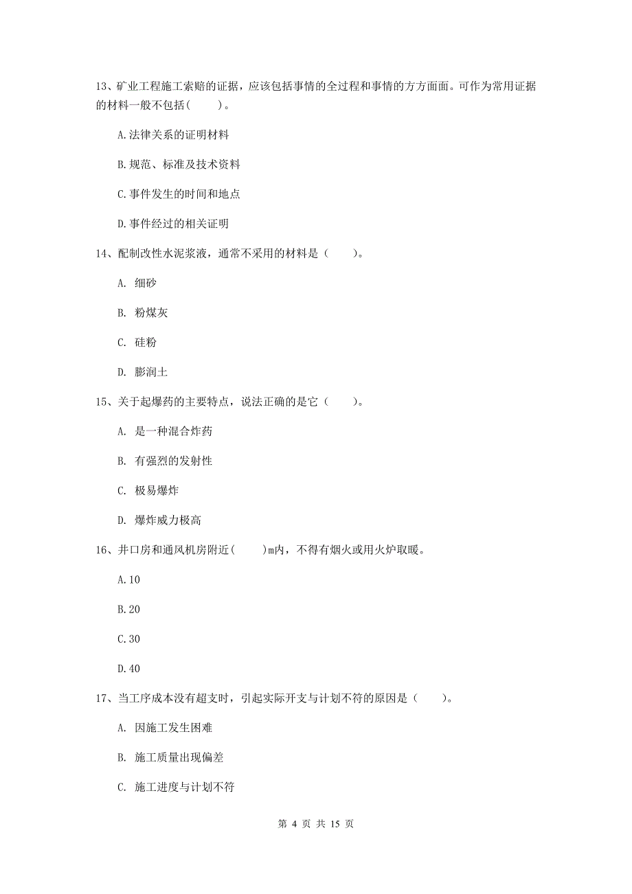 贵州省2019版一级建造师《矿业工程管理与实务》试题a卷 附解析_第4页