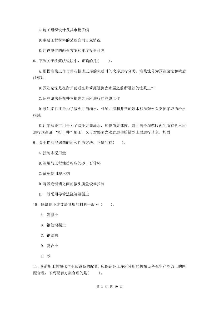 2020年国家一级注册建造师《矿业工程管理与实务》多项选择题【60题】专项训练b卷 （附解析）_第3页