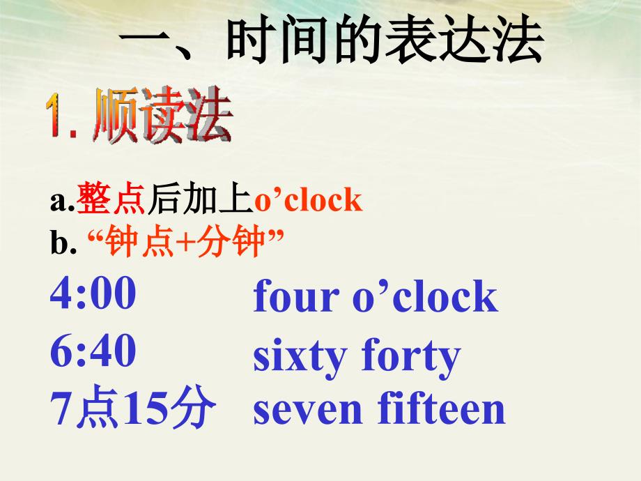 unit2-what-time-do-you-go-to-school-section-b_第4页