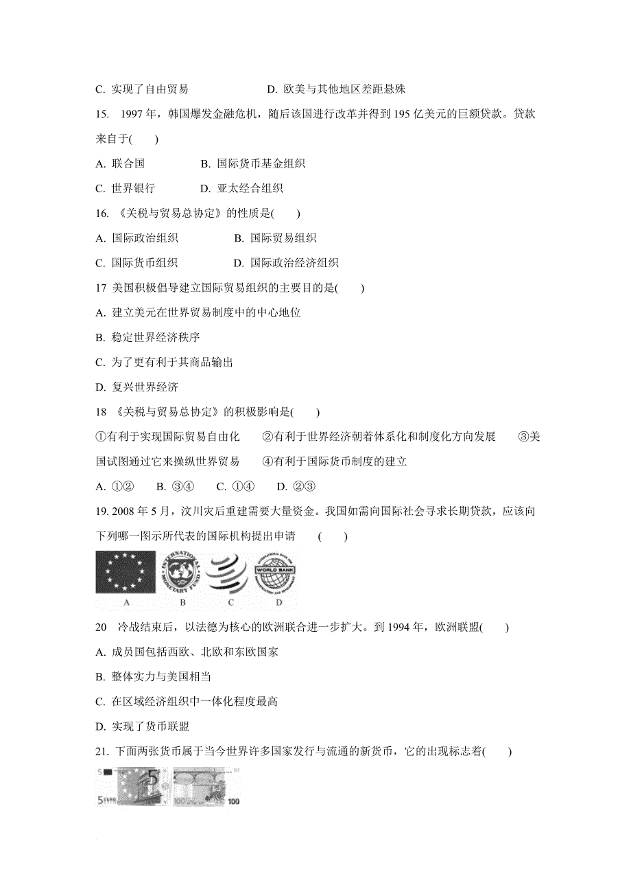 第二轮复习选择题(二战后经济全球化趋势).doc_第4页