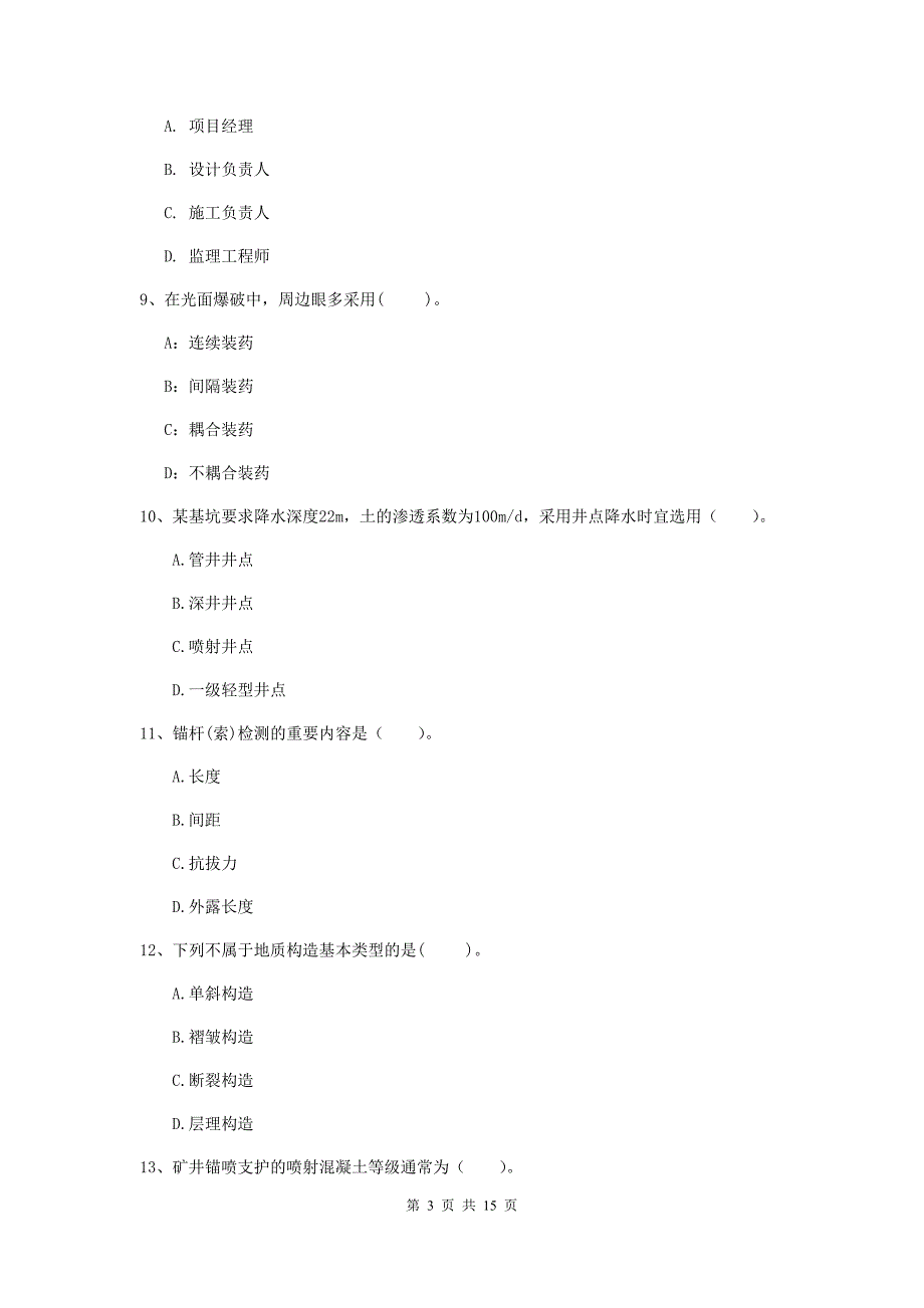 西藏2019年一级建造师《矿业工程管理与实务》模拟试题a卷 附解析_第3页