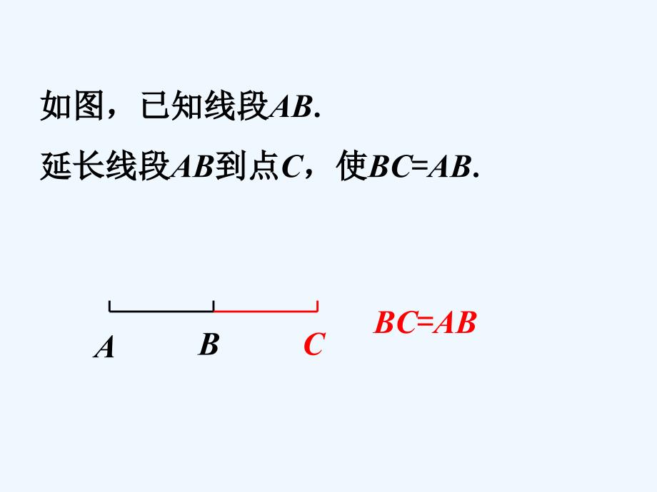 （精品教育）做一做_线段的长短_第1页