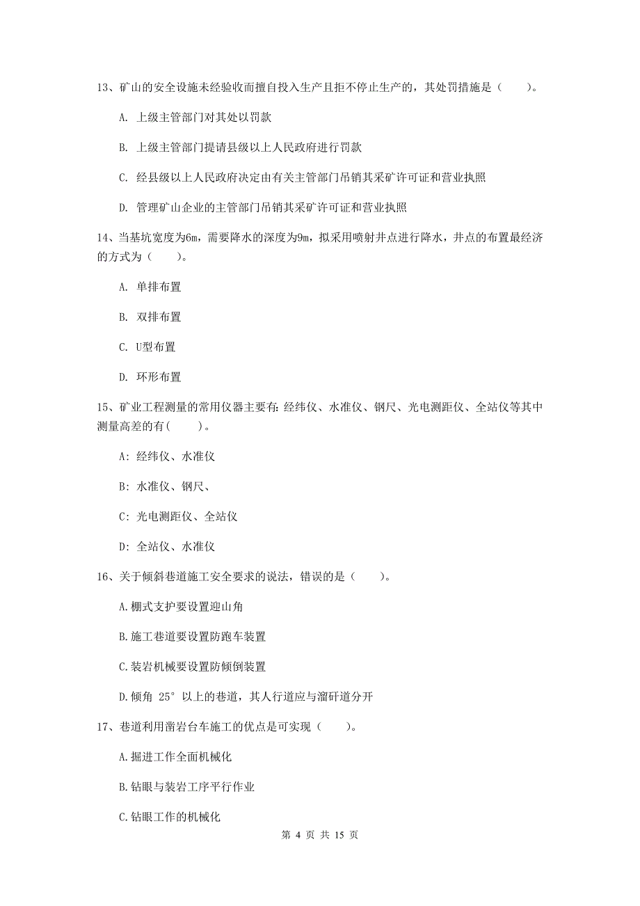 吉林省2020年一级建造师《矿业工程管理与实务》考前检测c卷 （含答案）_第4页