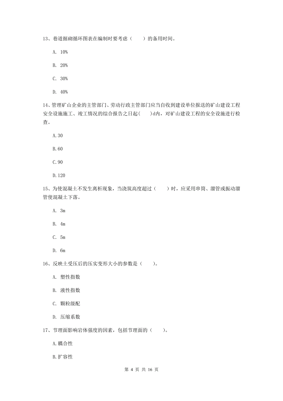 辽宁省2019年一级建造师《矿业工程管理与实务》模拟考试d卷 （含答案）_第4页