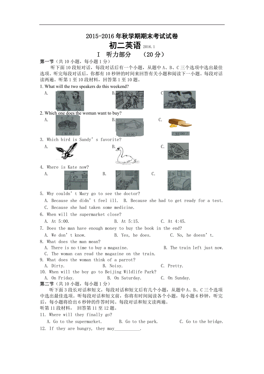 江苏省无锡市滨湖区2015-2016年八年级上学期期末考试英语试题_第1页