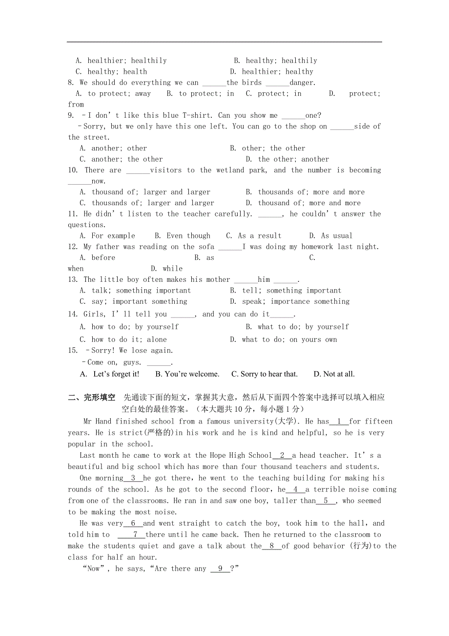 江苏省无锡市滨湖区2015-2016年八年级上学期期末考试英语试题_第3页