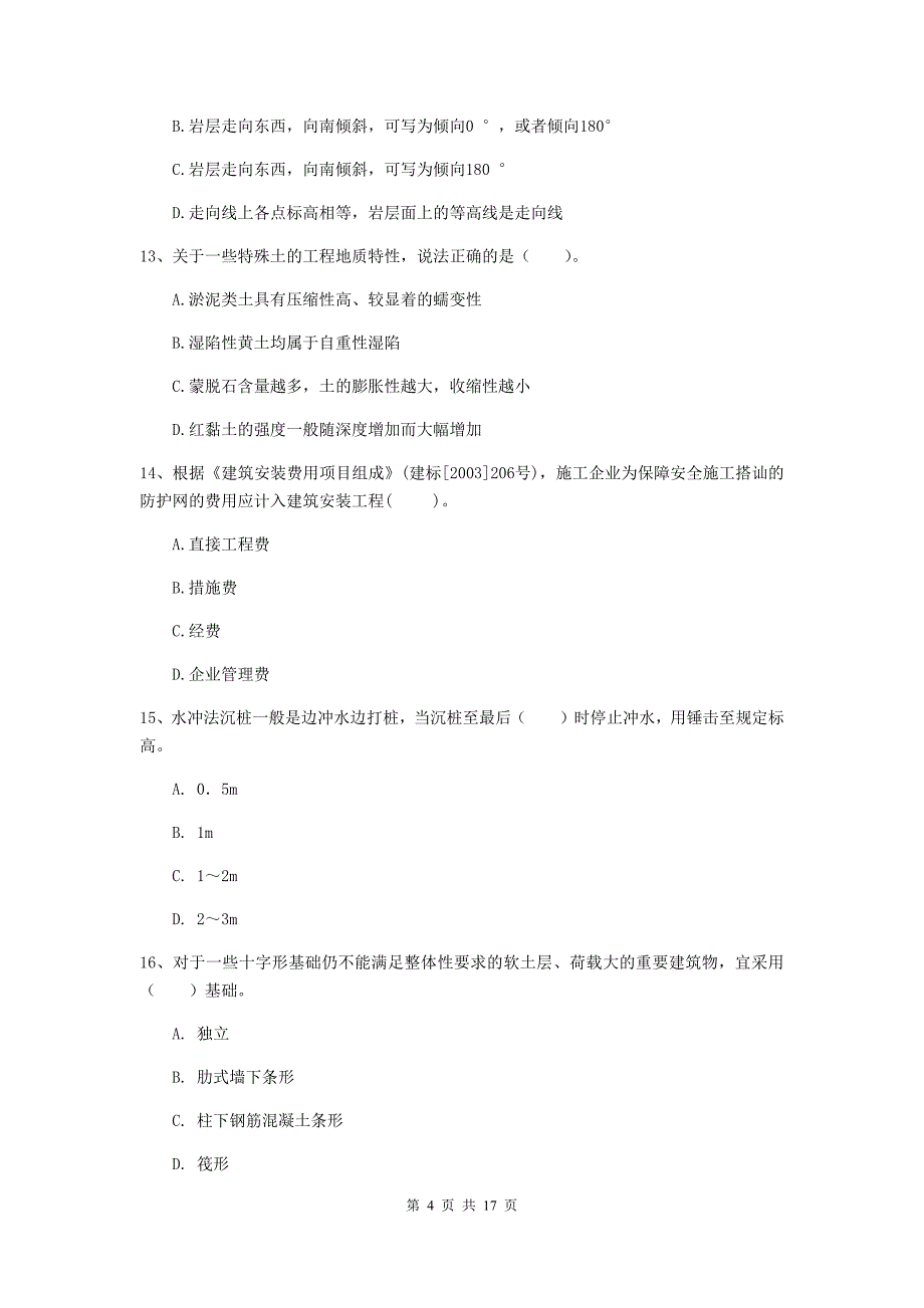 浙江省2019年一级建造师《矿业工程管理与实务》模拟考试a卷 附答案_第4页