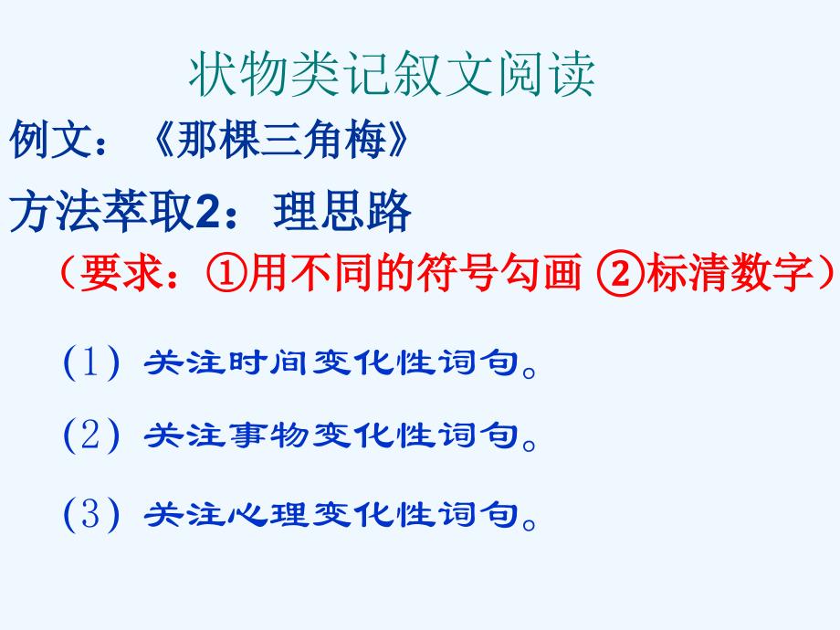 语文人教版本七年级上册紫藤萝瀑布复习_第4页