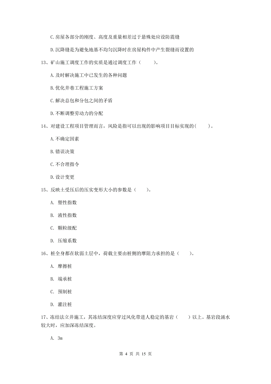 云南省2019版一级建造师《矿业工程管理与实务》试卷c卷 （含答案）_第4页