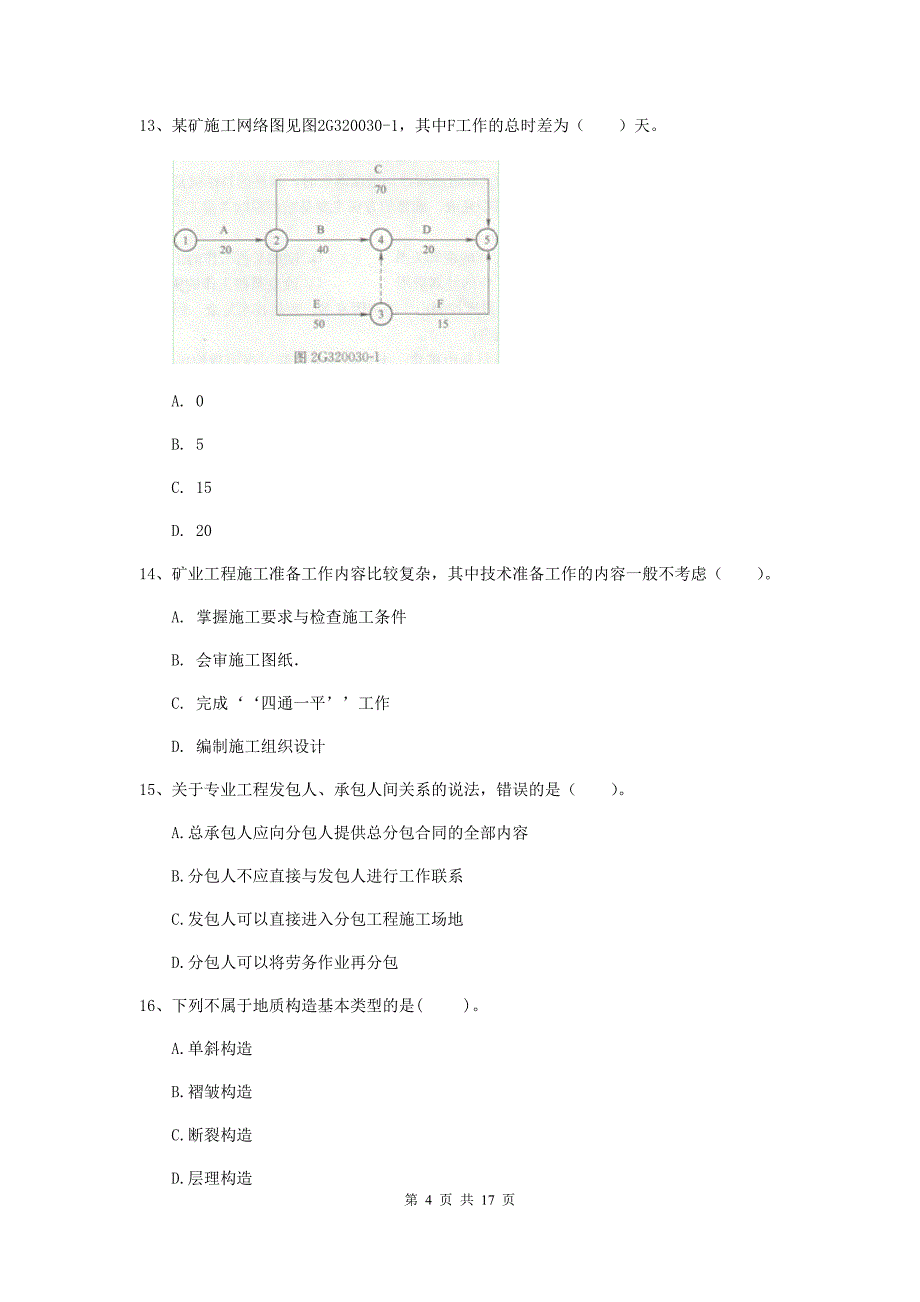 河北省2019版一级建造师《矿业工程管理与实务》检测题b卷 附答案_第4页