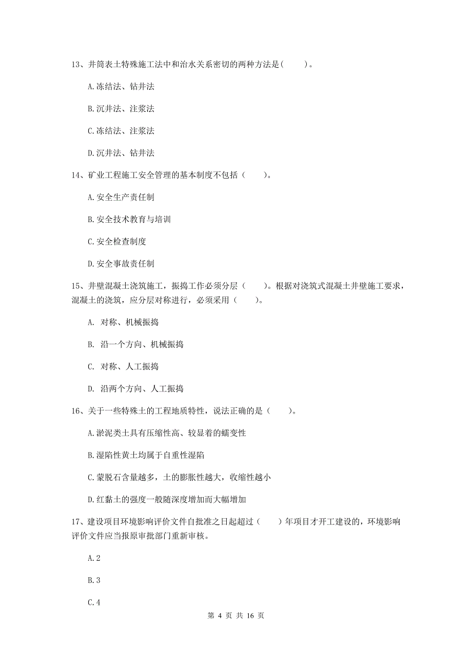 贵州省2020年一级建造师《矿业工程管理与实务》真题b卷 附答案_第4页