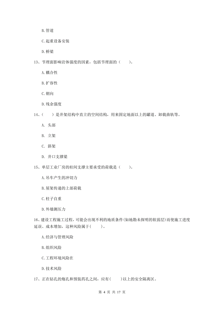 新疆2019年一级建造师《矿业工程管理与实务》检测题c卷 （含答案）_第4页