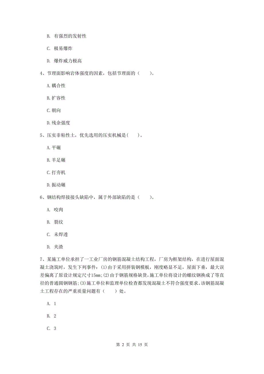 西藏2020版一级建造师《矿业工程管理与实务》模拟试题c卷 附答案_第2页