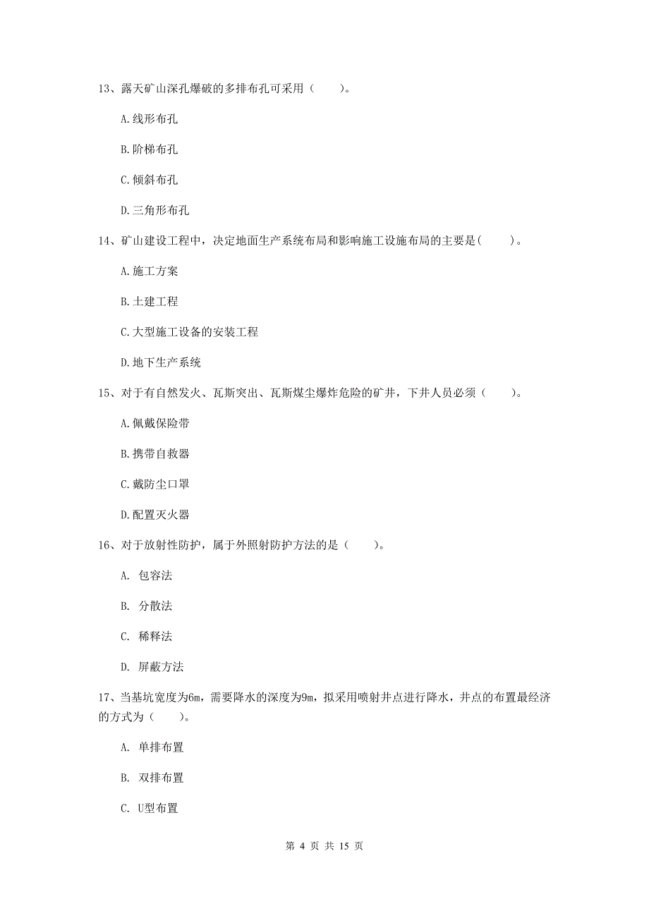 安徽省2019版一级建造师《矿业工程管理与实务》模拟试题b卷 附答案_第4页