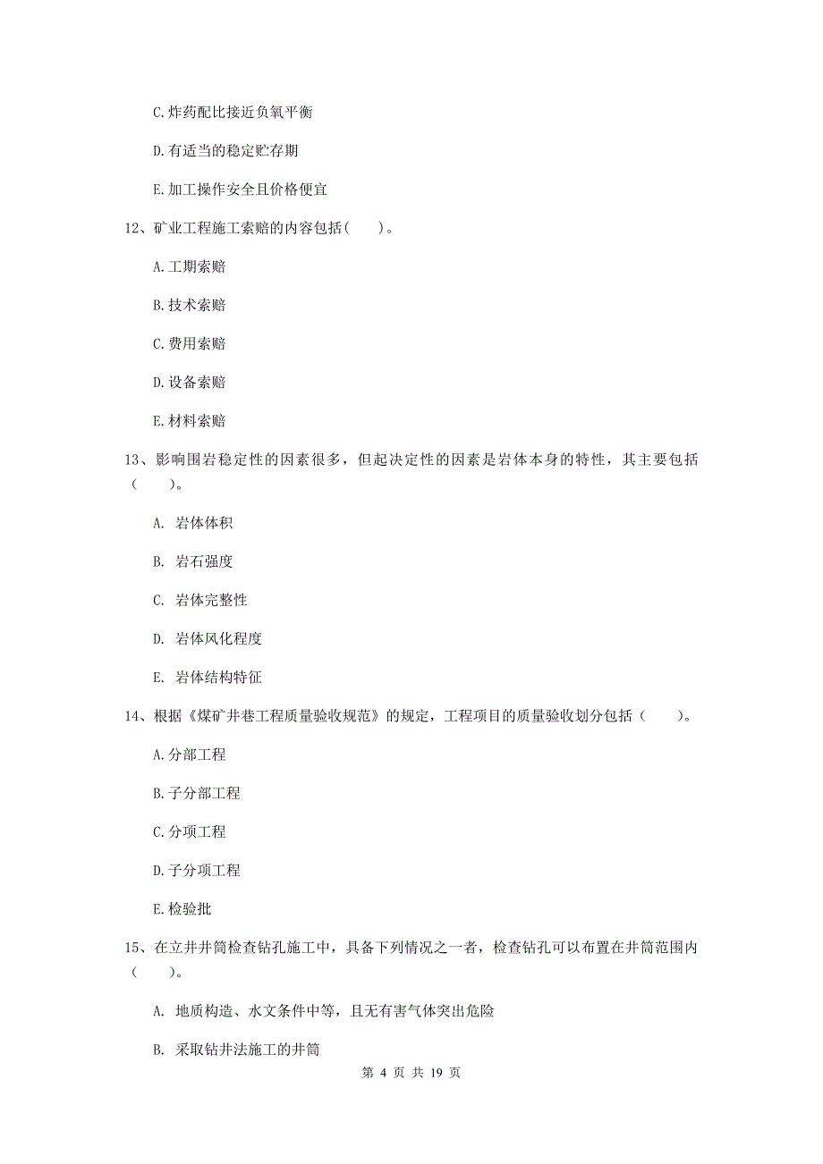 2020年国家一级注册建造师《矿业工程管理与实务》多项选择题【60题】专题考试c卷 含答案_第4页
