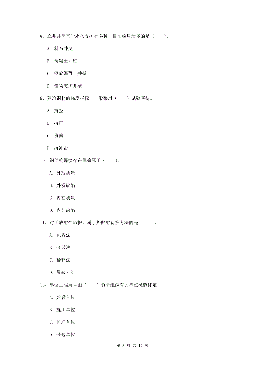 辽宁省2020年一级建造师《矿业工程管理与实务》模拟考试a卷 （附解析）_第3页