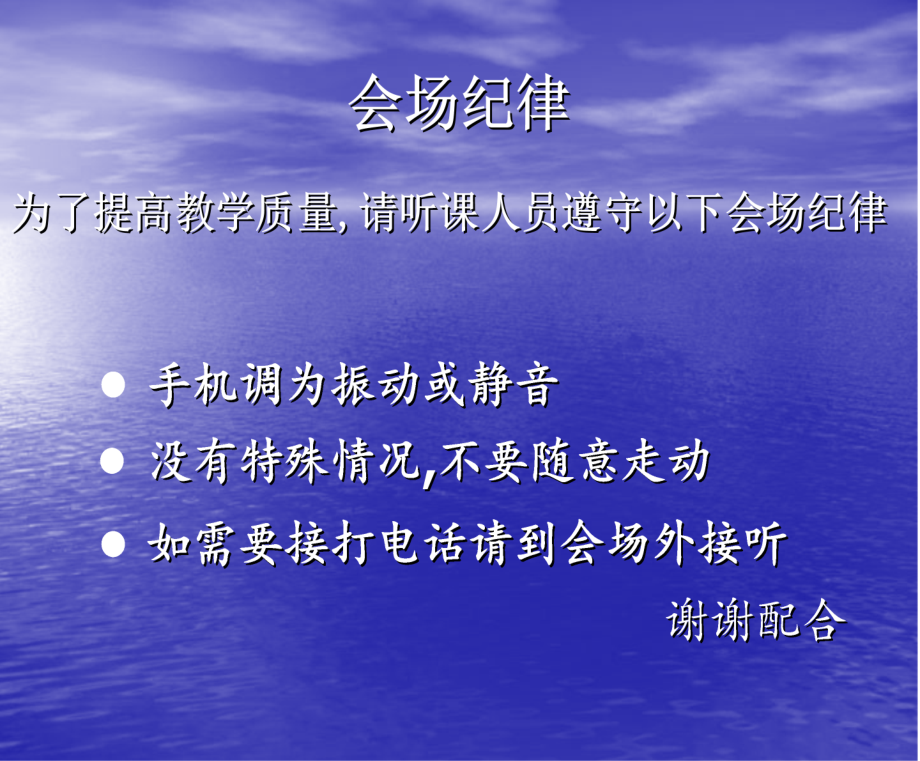 健康教育专业委员会汇总_第2页