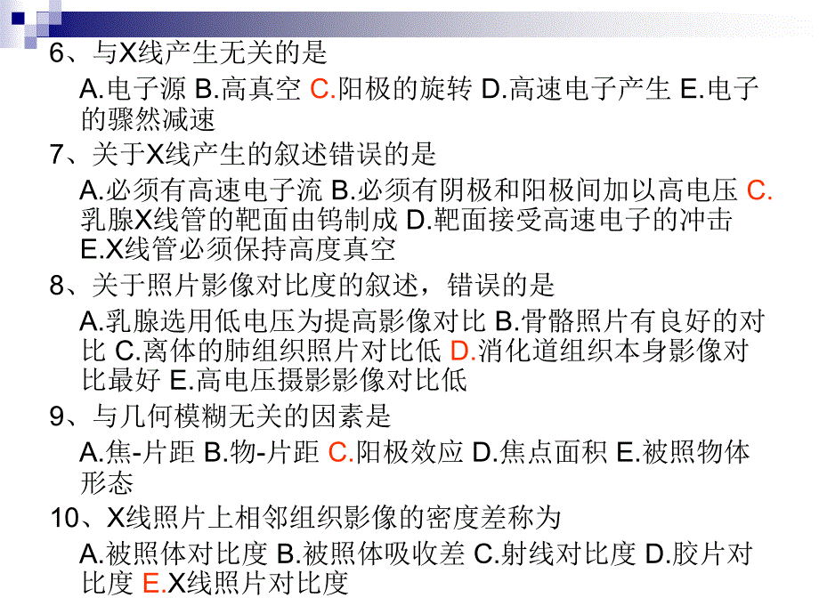 2007年ct技师上岗证_第2页