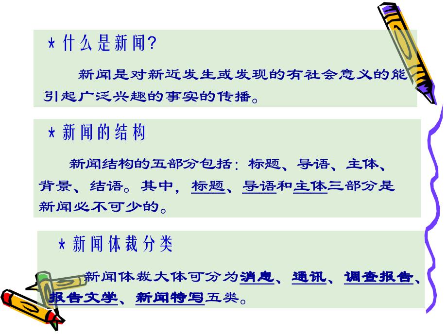 《三个太阳》课件1.ppt_第4页