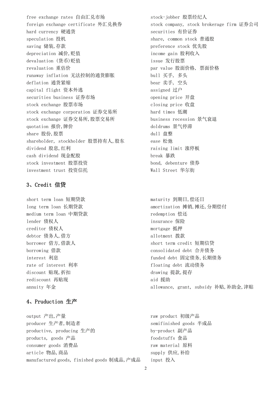 经济学英语词汇1、generalterms一般术语._第2页