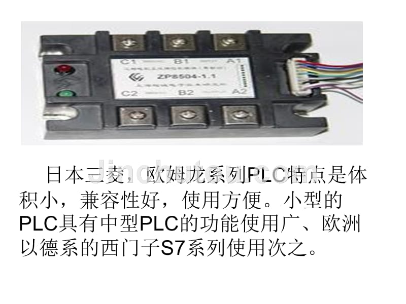 plc速成基础—余_第4页